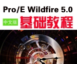 Pro/ENGINEER Wildfire5.0İ̳ proeѵƵ